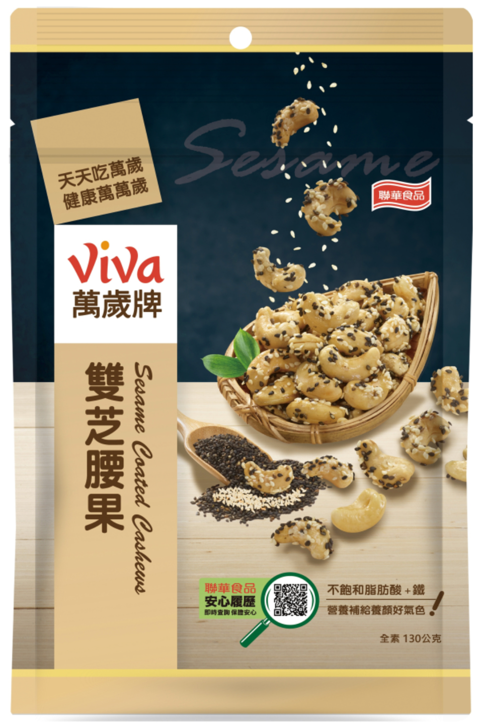 Sesame Cashews 雙芝腰果(130g)