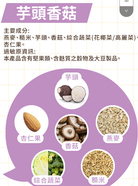 Instant Oatmeal - Taro Mushroom 燕麥堅果飲 - 芋頭香菇 (32g x 10 packs)