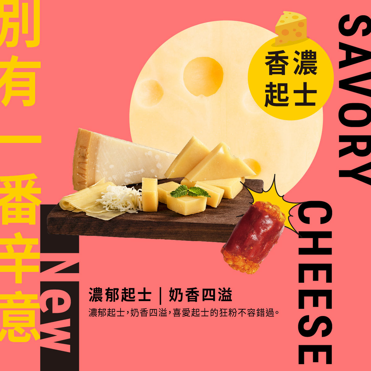 Crisp Chili - Cheese (200g)