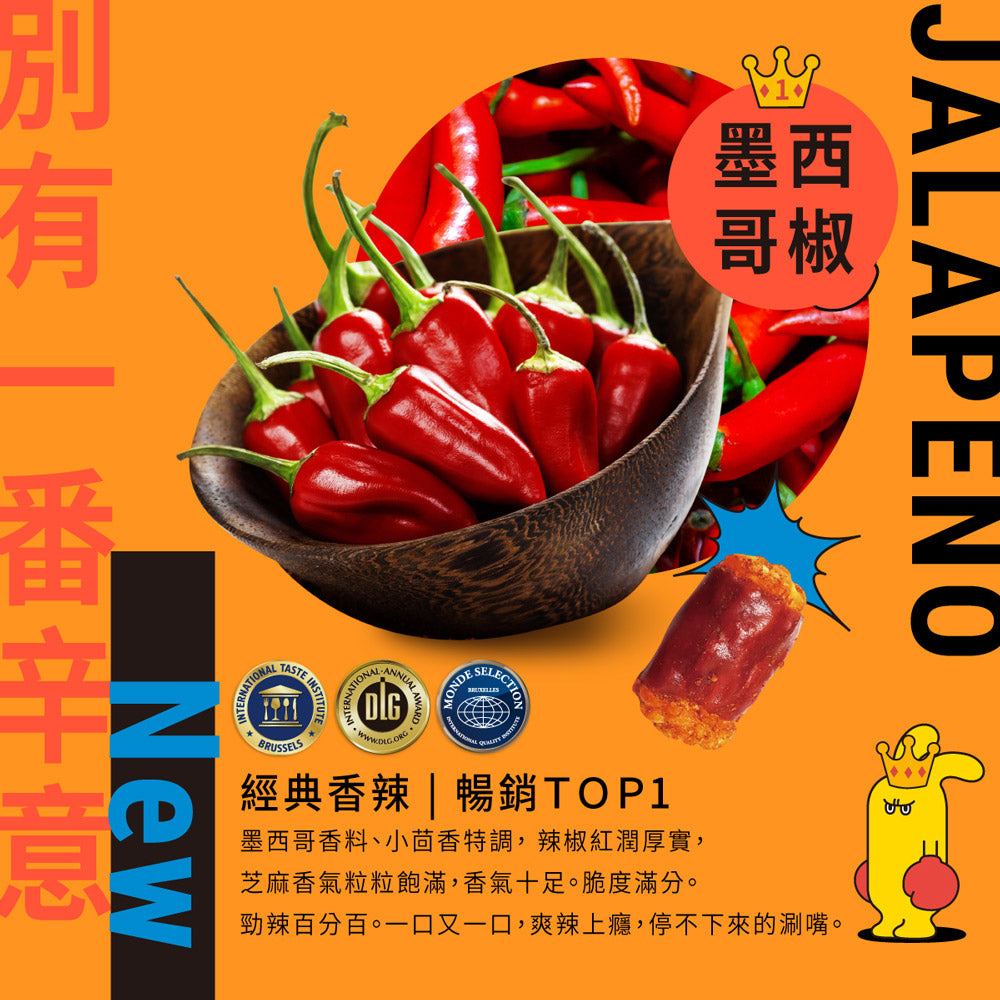 Crisp Chili - Jalapeno (30g)